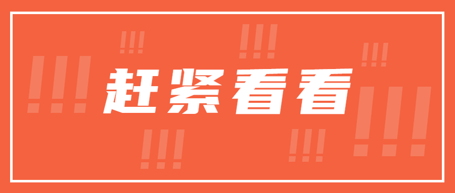 “三分类”新规落地，过渡期必备神器在此！
