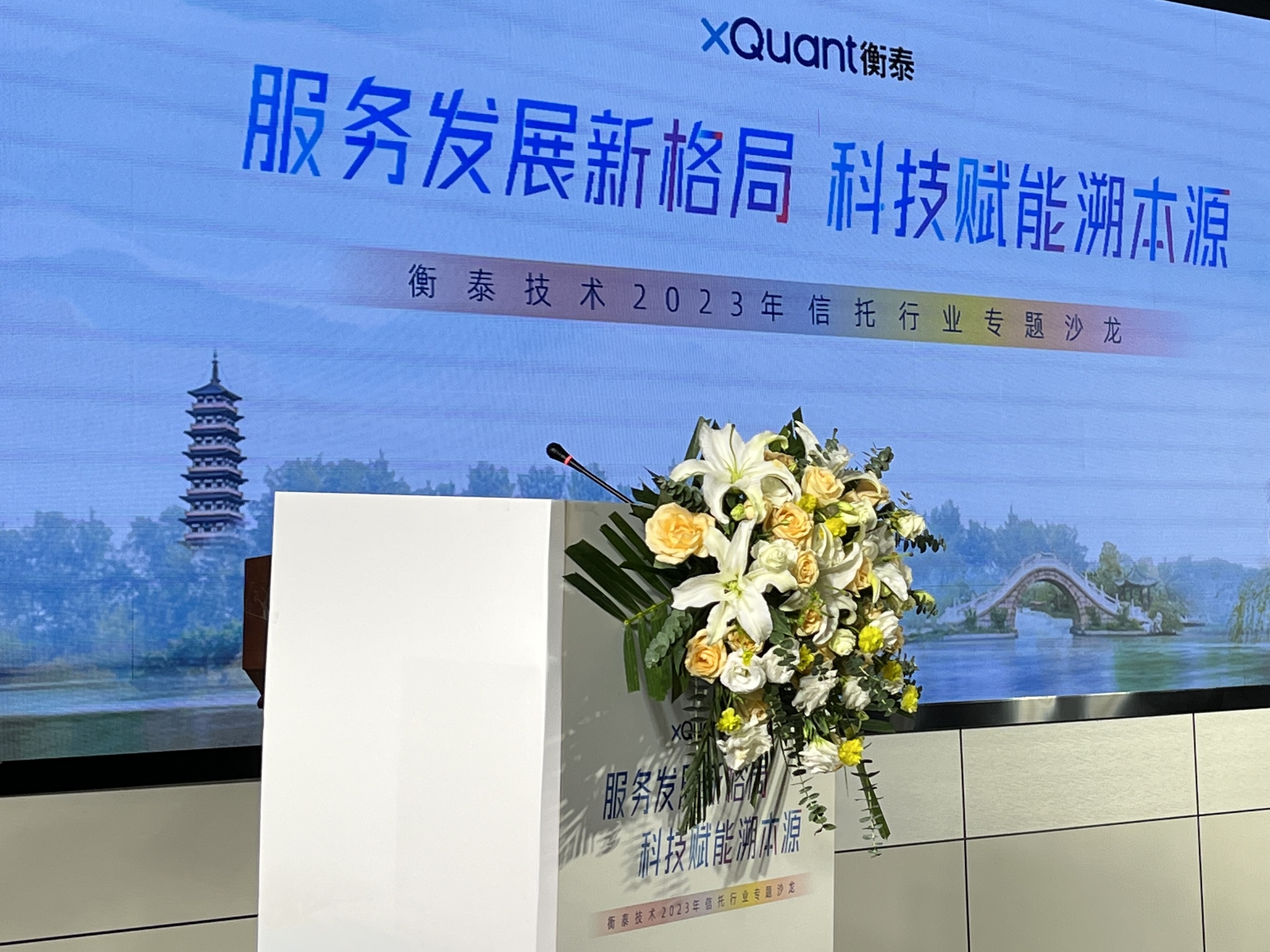@信托人，你关心的这场会上都有