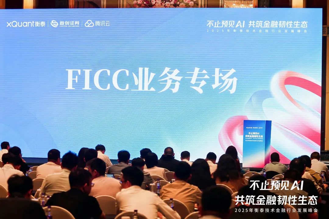 2025̩᡿̽·FICCҵ뼼·ʽ