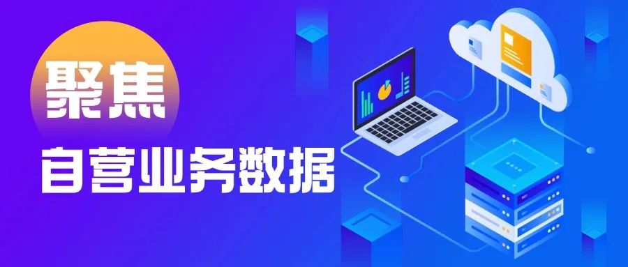 中原证券携手衡泰技术，共启自营数据价值探索新路径