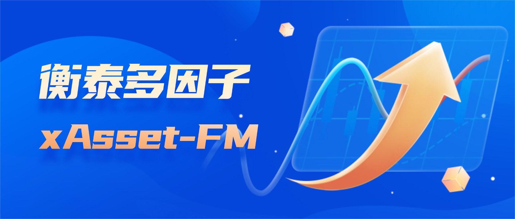 升级发布！衡泰多因子模型xCN4构建方法与市场实证