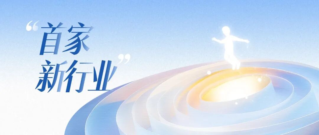 xVAMS新突破，首家期货风险管理子公司已上线