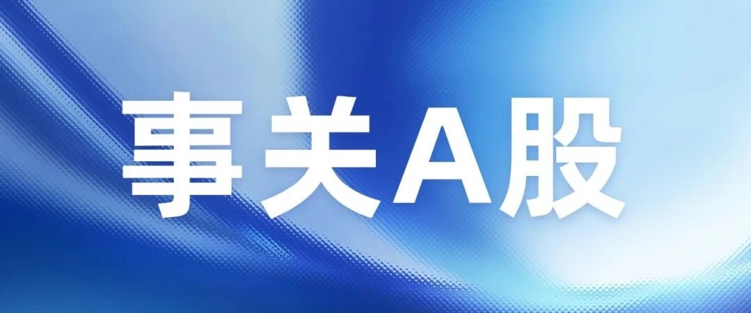 深度解码！2025年A股市场因子分析