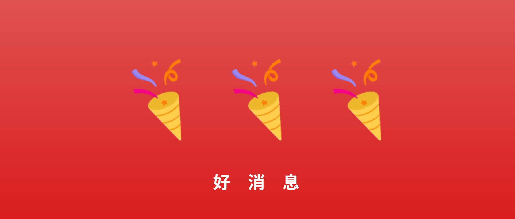喜报频传，衡泰投顾业务管理系统上大分