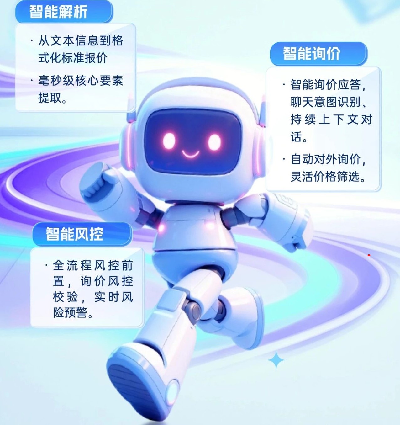 债券询报价新模式！中加基金智能债券交易机器人首秀
