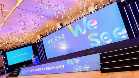 AI重塑资管业：数智驱动的高质量发展与转型实践