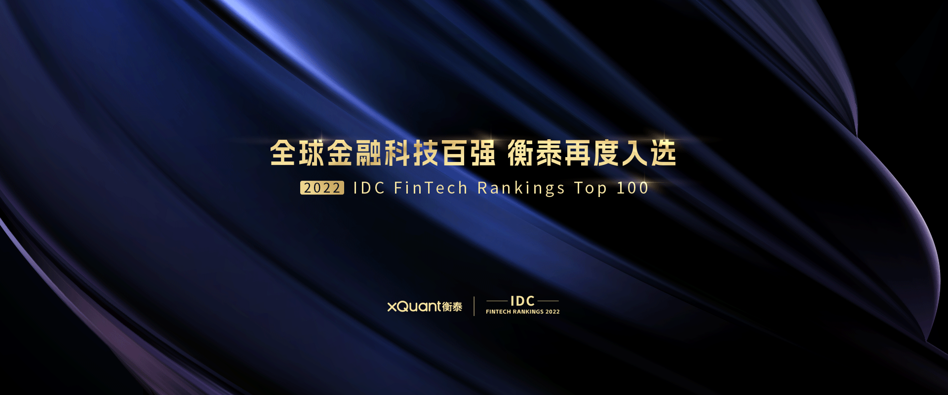 IDC100